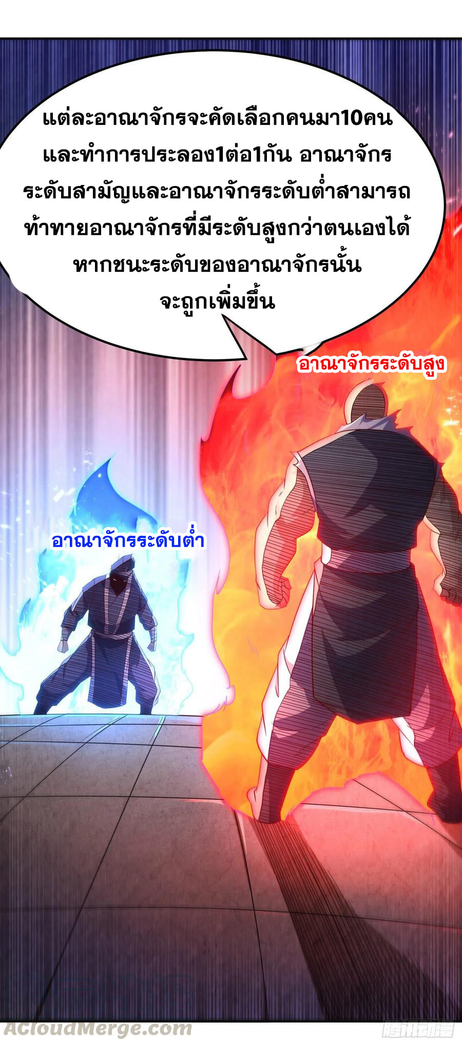 Wu ni ตอนที่ 145 หน้า 31