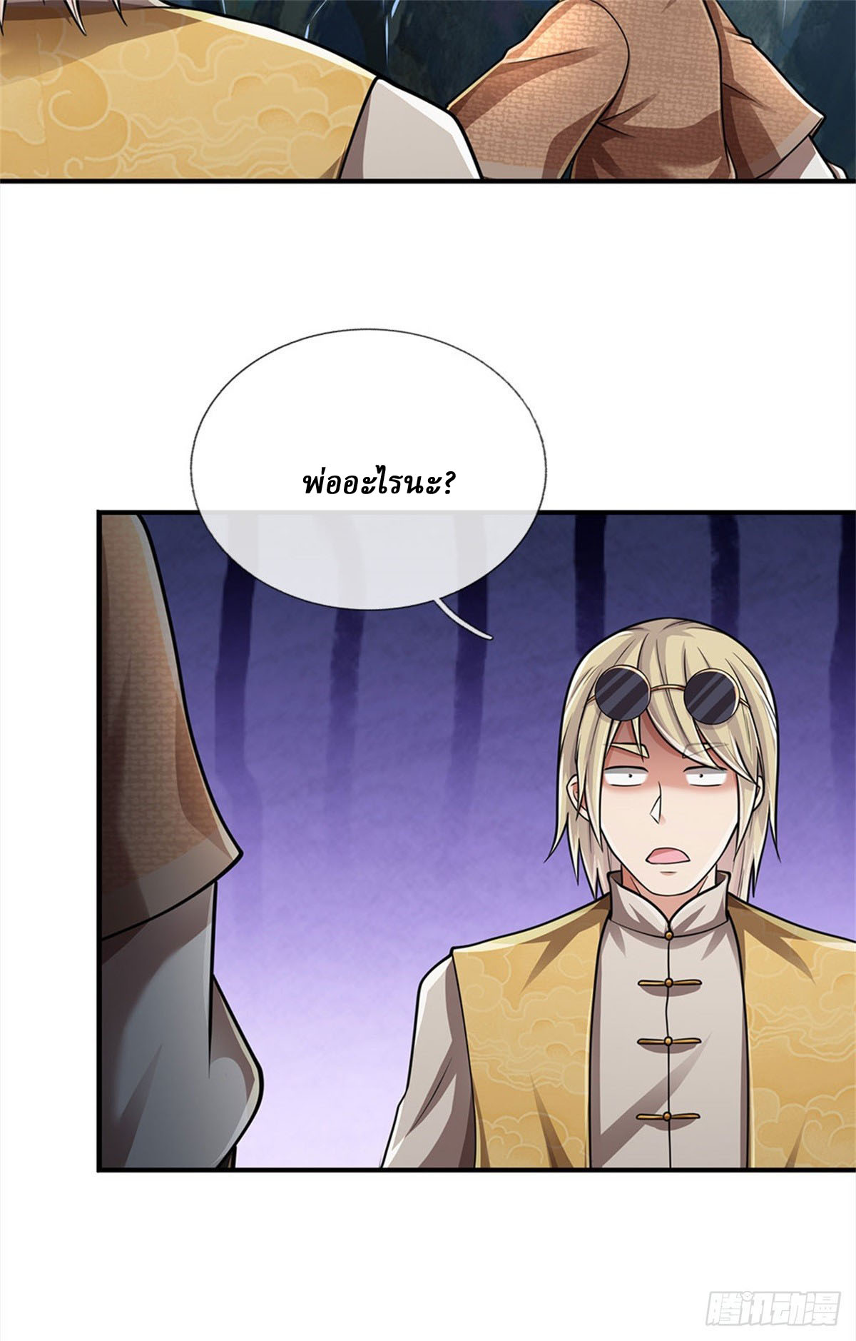 I Am Invincible in the Fantasy World of the Apocalypse ตอนที่ 24 หน้า 7