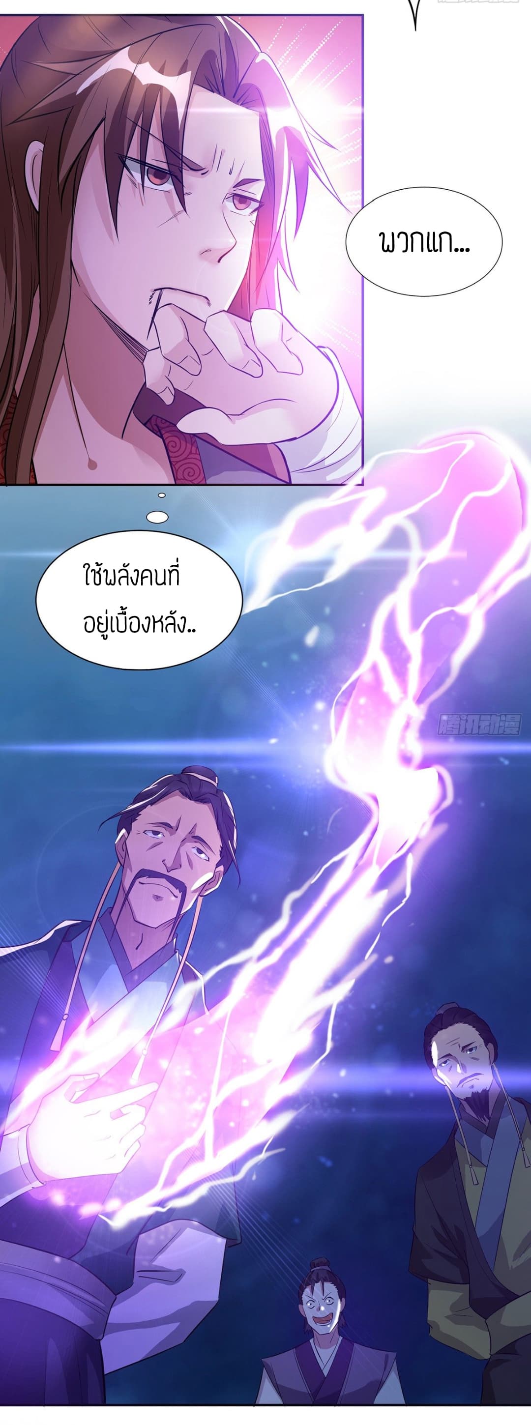 Reversal of God King ตอนที่ 6 หน้า 31