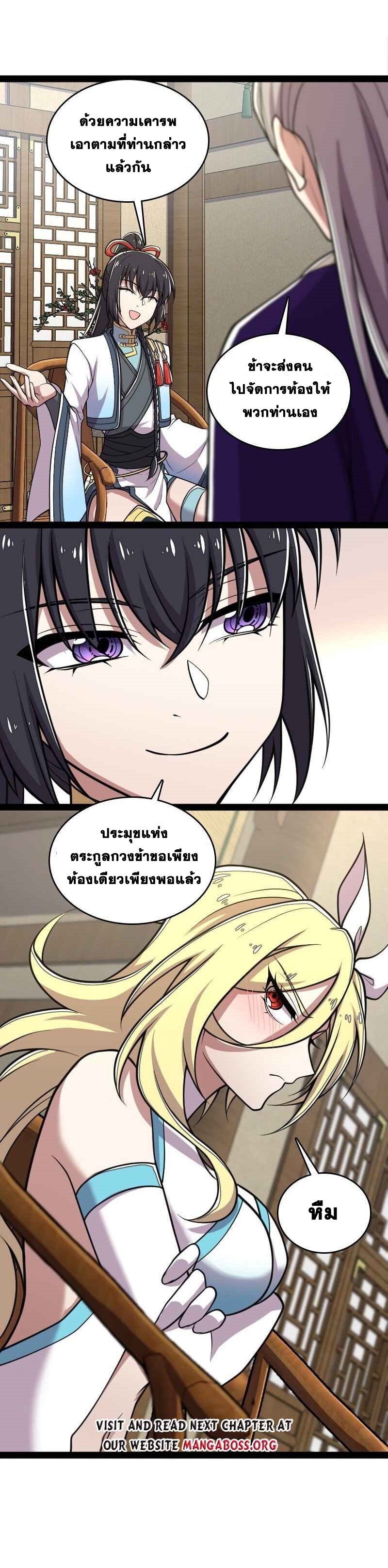 ชีวิตอันสันโดษของจักพรรดิ์หลินเกอ ตอนที่ 157 หน้า 13