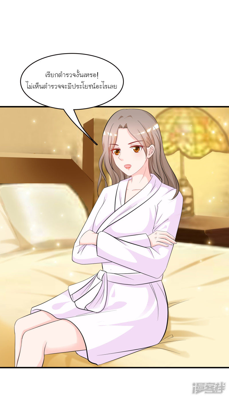 ราชาดอกไม้อมตะ ตอนที่ 53 หน้า 15