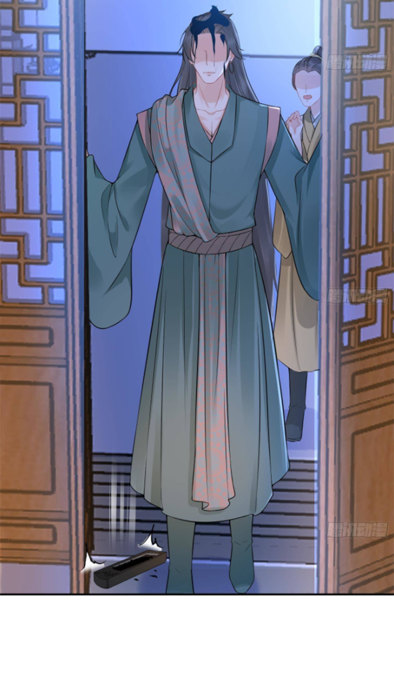 ให้ตายข้าก็จะไม่เป็นอาจารย์ ตอนที่ 53 หน้า 6