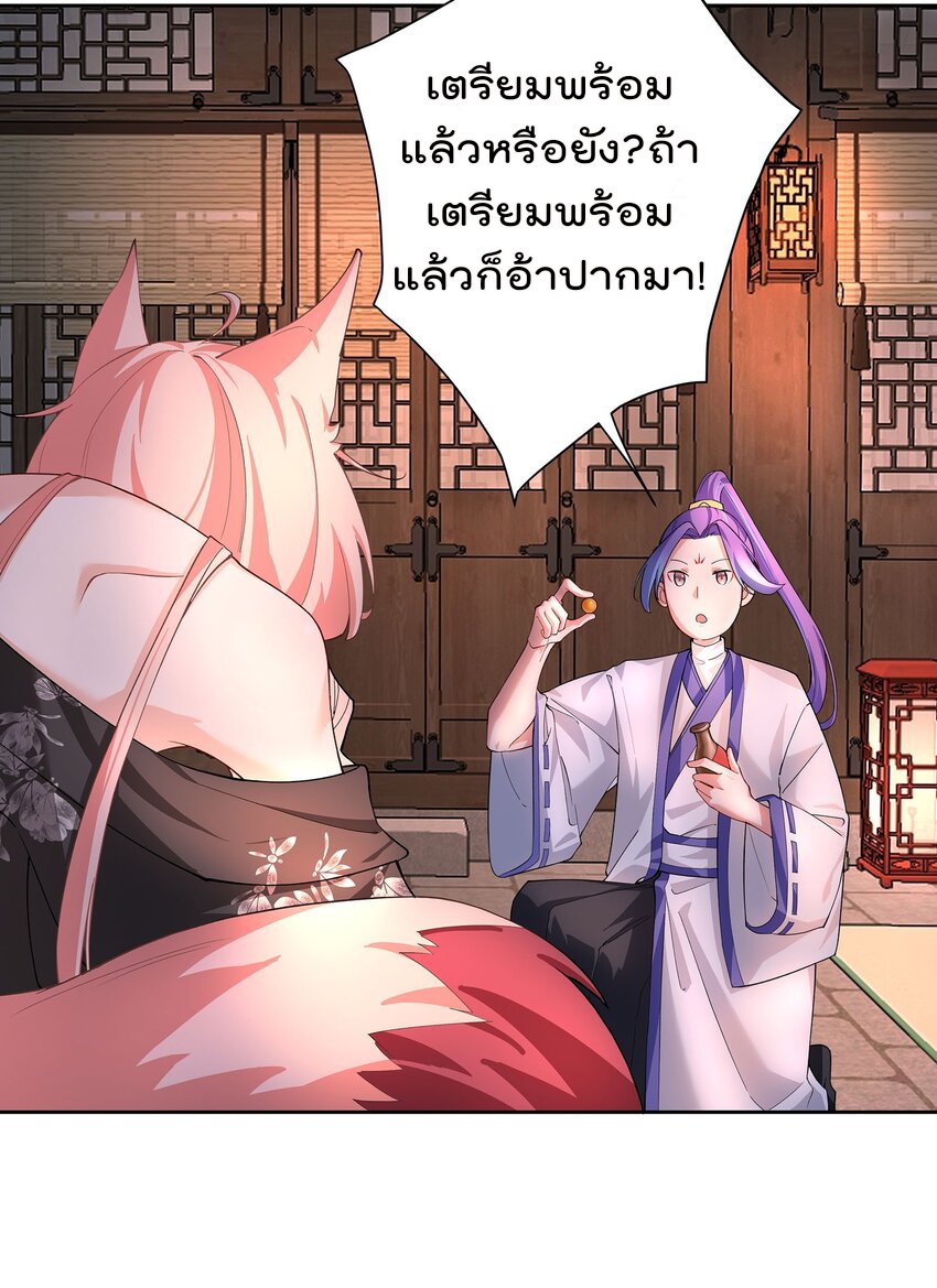 ตัวแปรจุติ ตอนที่ 42 หน้า 25