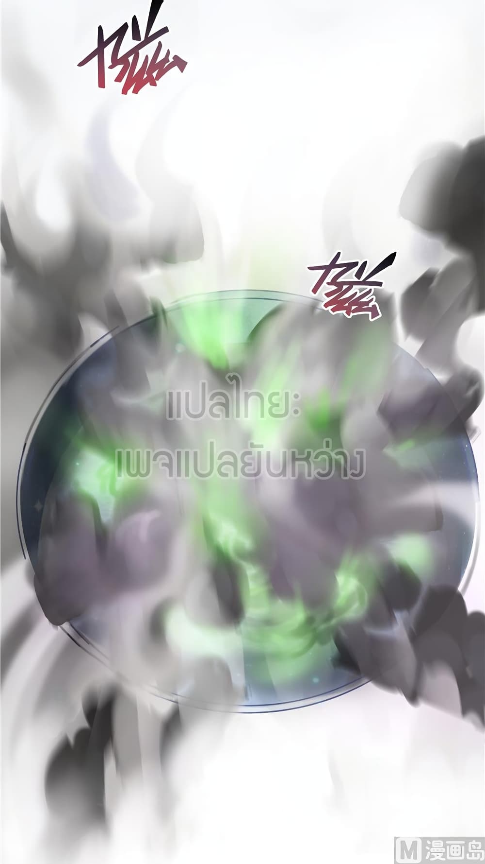 ปล่อยให้เทพเขาคุยกัน ตอนที่ 15 หน้า 35