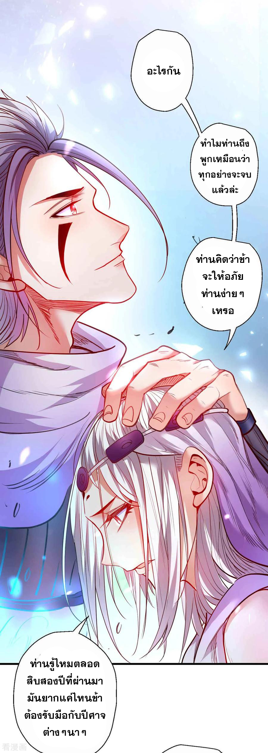 The Strongest Golden Kidney System ตอนที่ 73 หน้า 9