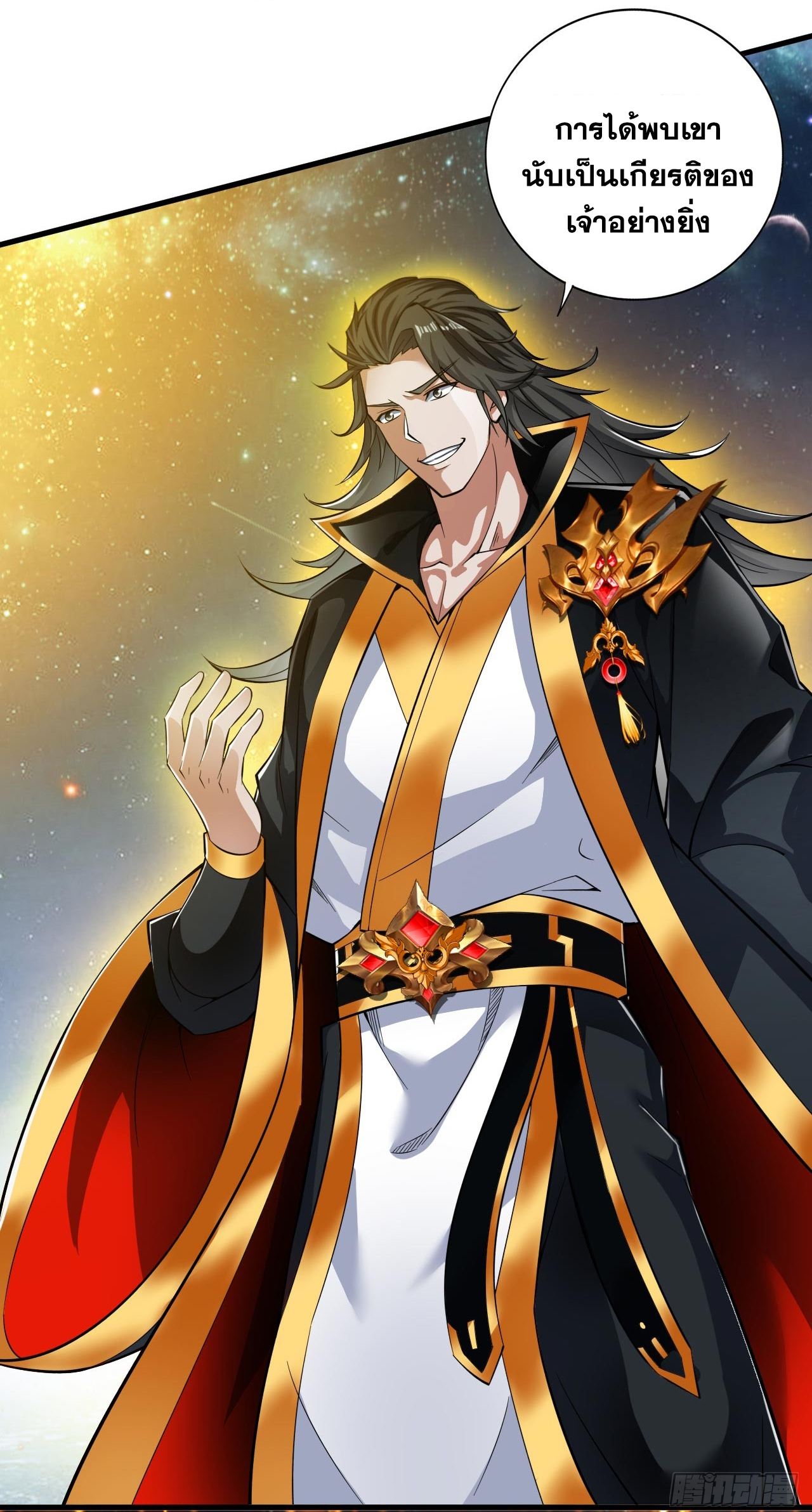 ข้าอยู่อย่างสันโดษมากว่า 100,000 ปี (ทันจีน) ตอนที่ 70 หน้า 34