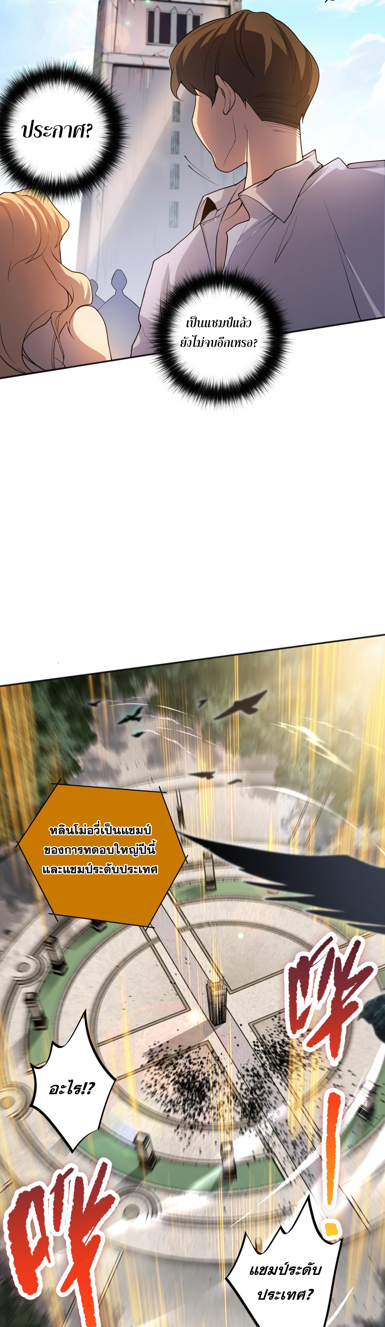 เนโครแมนเซอร์! ฉันคือภัยพิบัติล้างโลก! ตอนที่ 15 หน้า 29