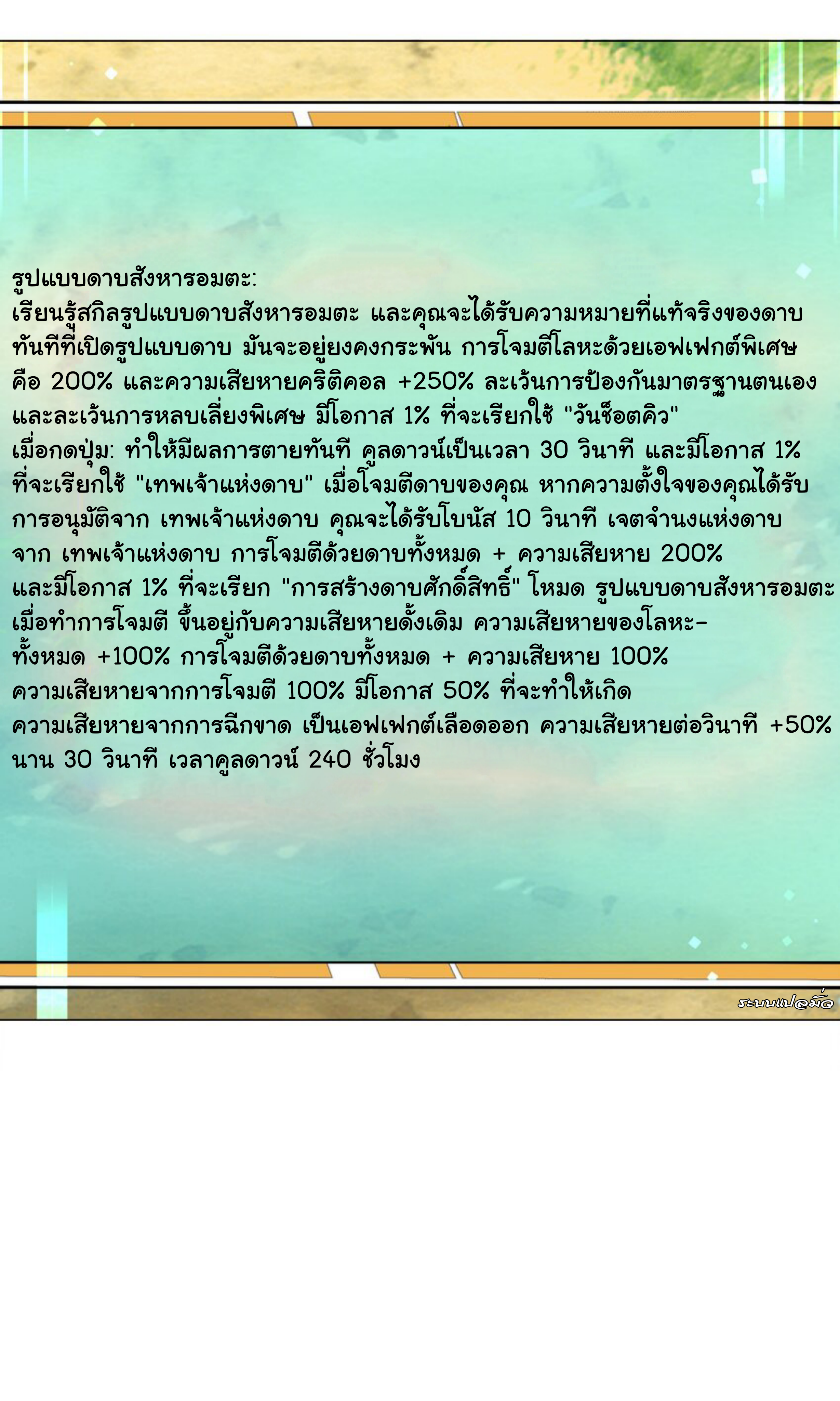 เกิดใหม่เป็นเจ้าหญิงแห่งโชคชะตา 666 โชคชะตา ตอนที่ 16 หน้า 23