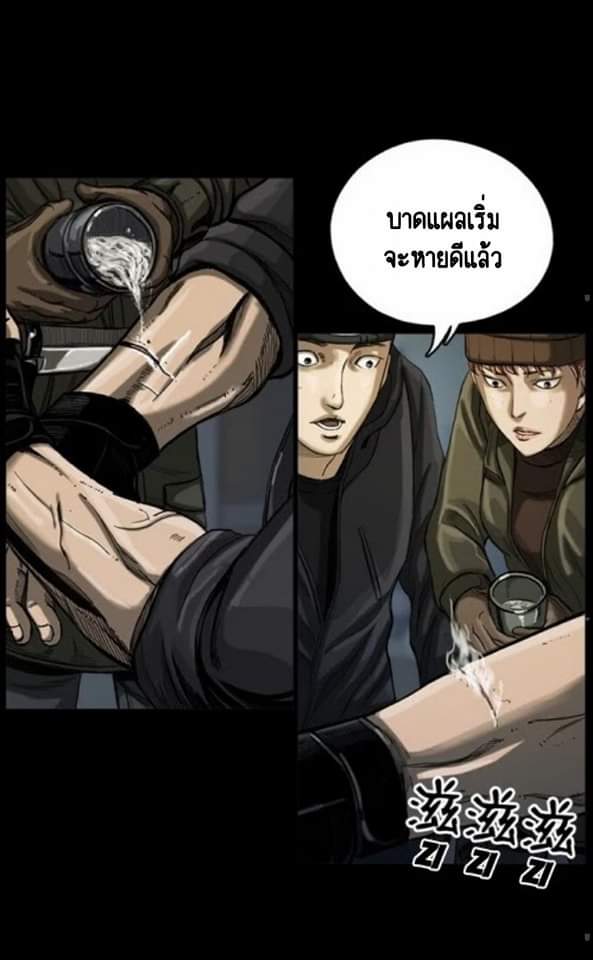 ข้าคือนักล่า ตอนที่ 6 หน้า 38