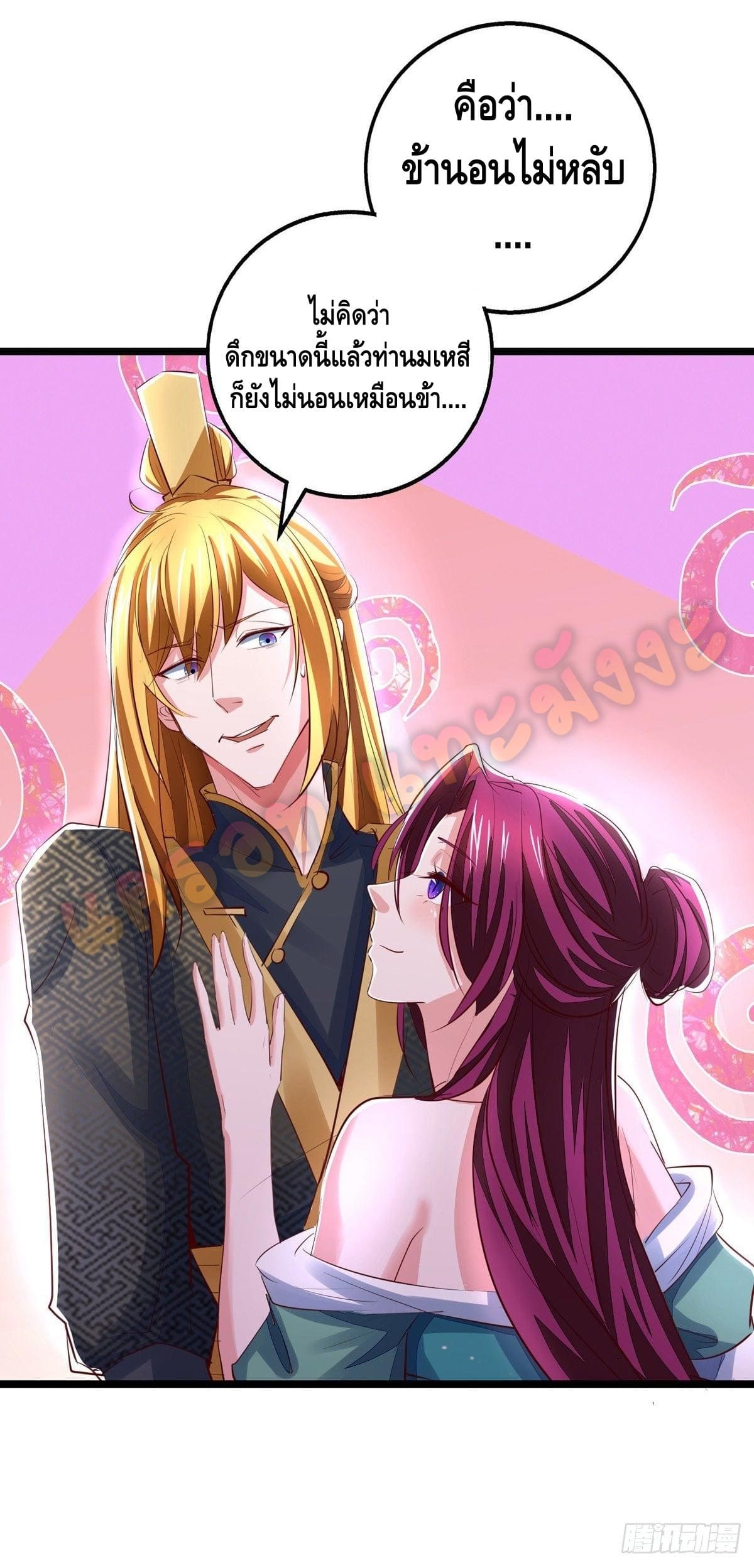 million skill points ตอนที่ 30 หน้า 3