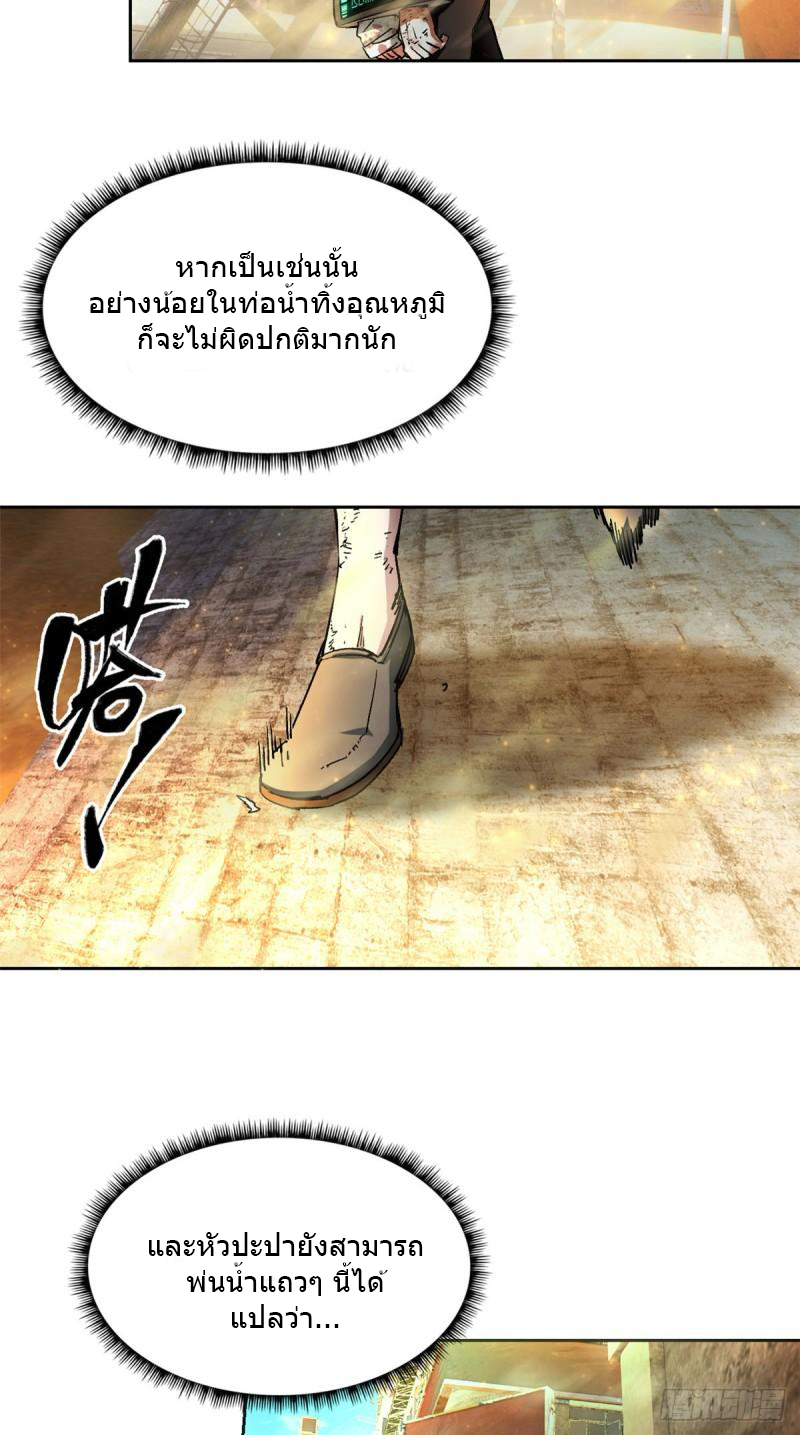 Doomsday Jigsaw Puzzle ตอนที่ 1 หน้า 35