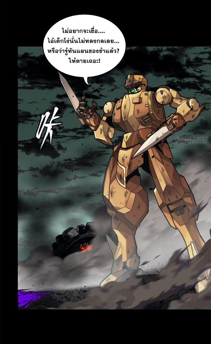 Legend of Star Genera ชนจีน ตอนที่ 278 หน้า 36