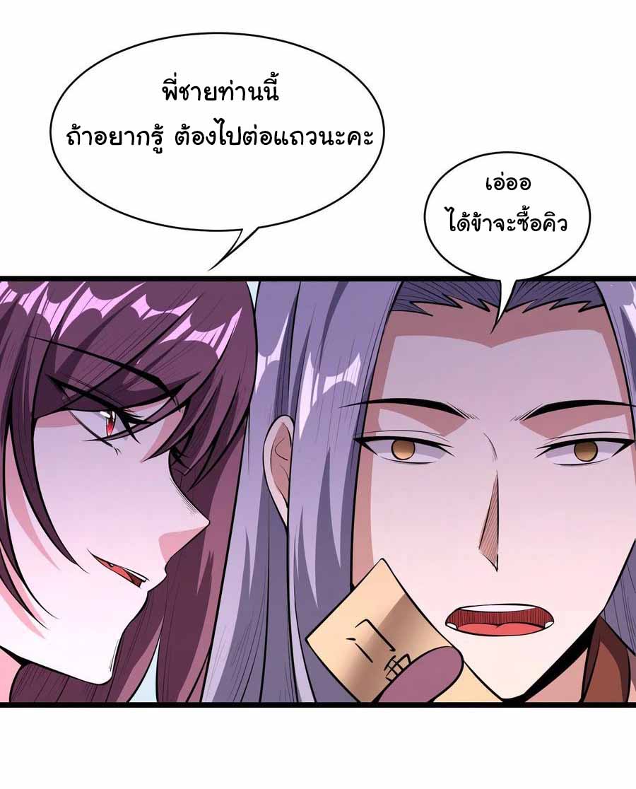 สายเลือดของข้าคือราชันย์ทั้ง 7 ตอนที่ 4 หน้า 6