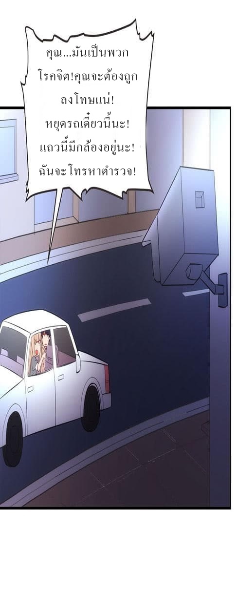 |. Carrying The Goddess Along (จบss1) ตอนที่ 16 หน้า 12