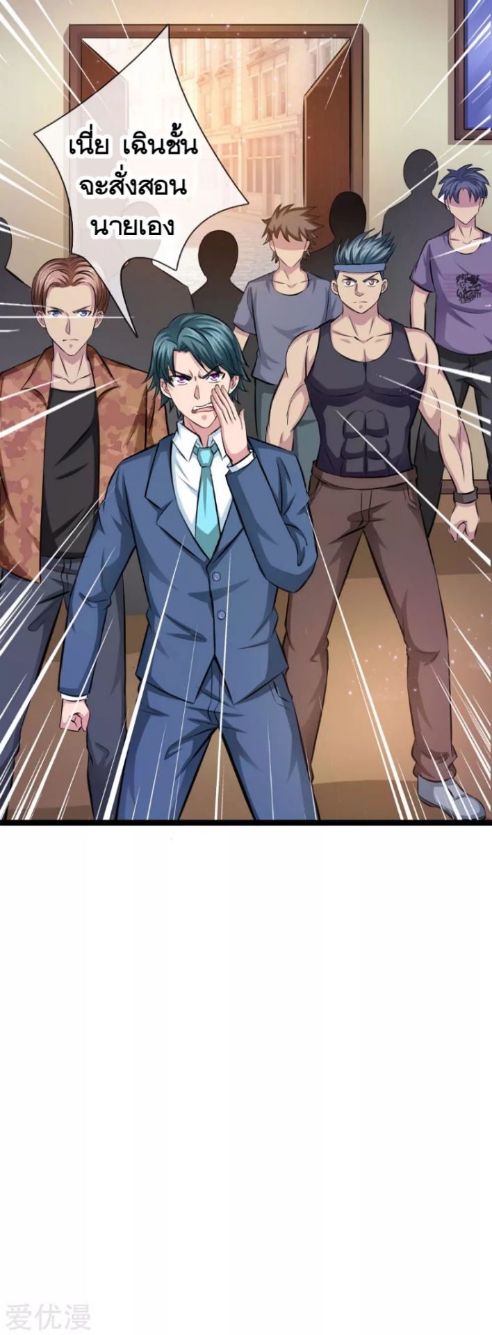 สุดยอดปรมาจารย์มีด ตอนที่ 93 หน้า 22