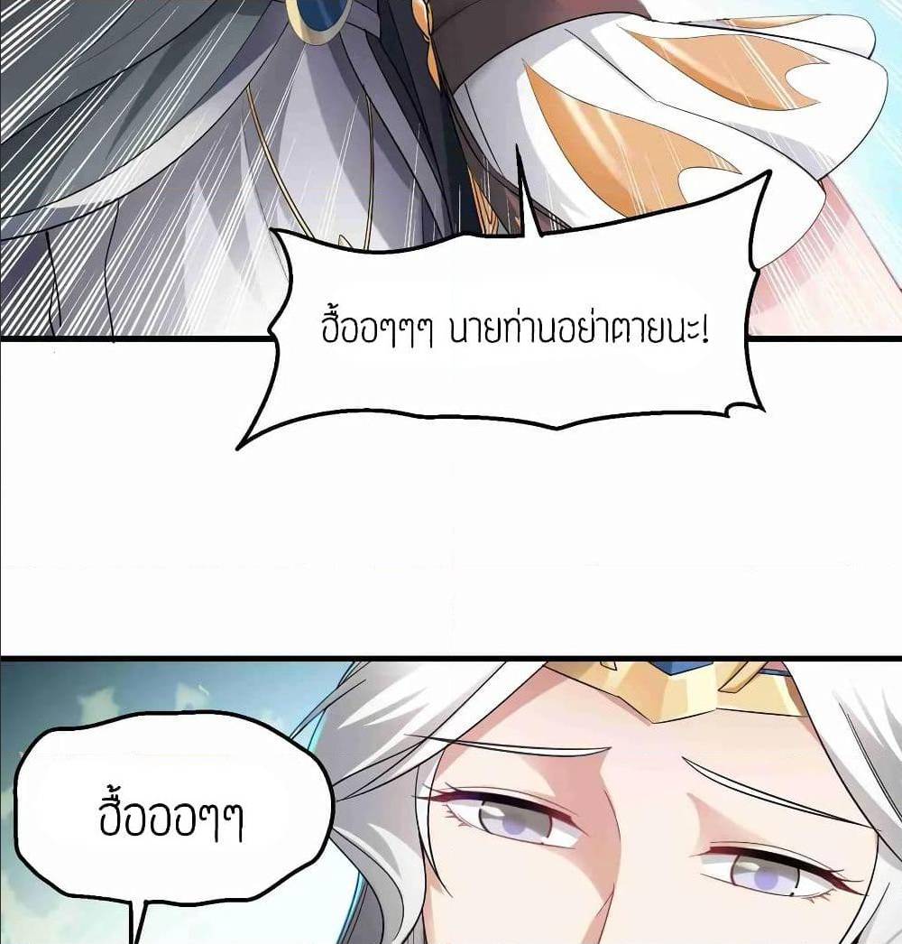 Super Warrior in Another World ทหารเซียนไปหาเมียที่ต่างโลก (กำลังแปลอยู่) ตอนที่ 71 หน้า 36