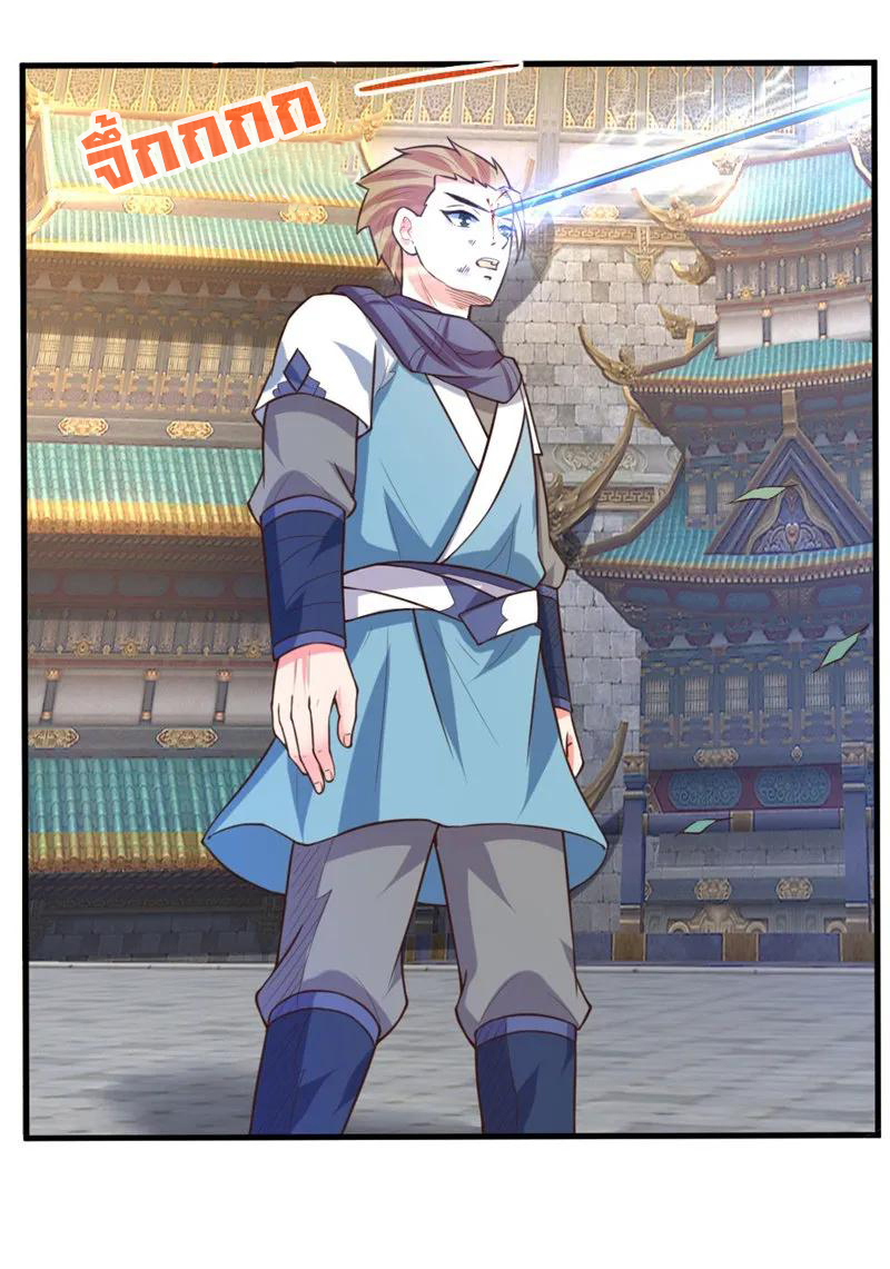 |.ตำนานราชันย์เทพสวรรค์ ตอนที่ 113 หน้า 11