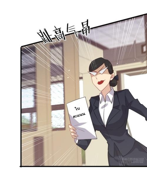 Immortal Swordsman in The Reverse World ข้าเซียนกระบี่ไม่เกาะสตรี ตอนที่ 94 หน้า 22