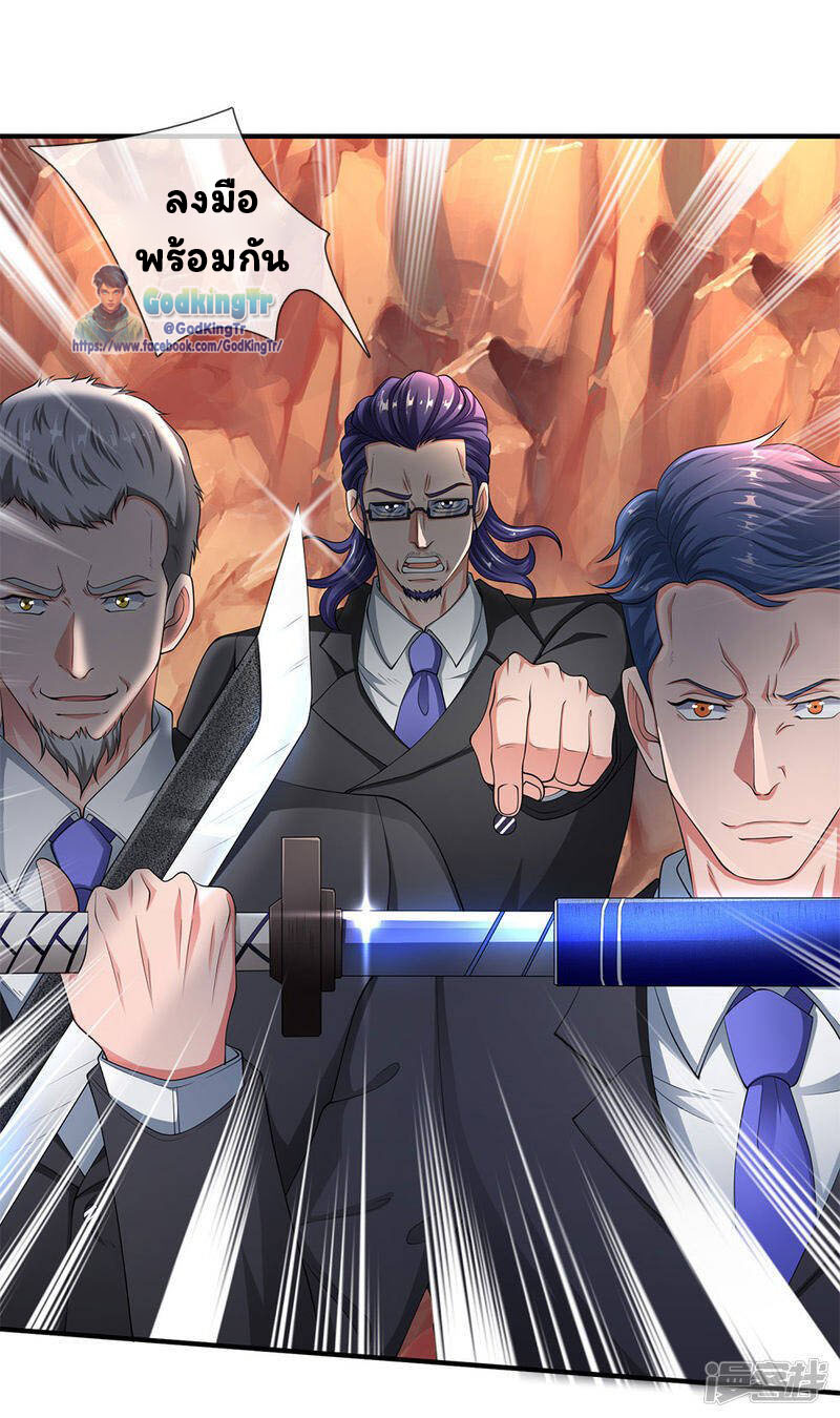 ราชาเทพนิรันดร์ (Eternal god king) ตอนที่ 133 หน้า 9