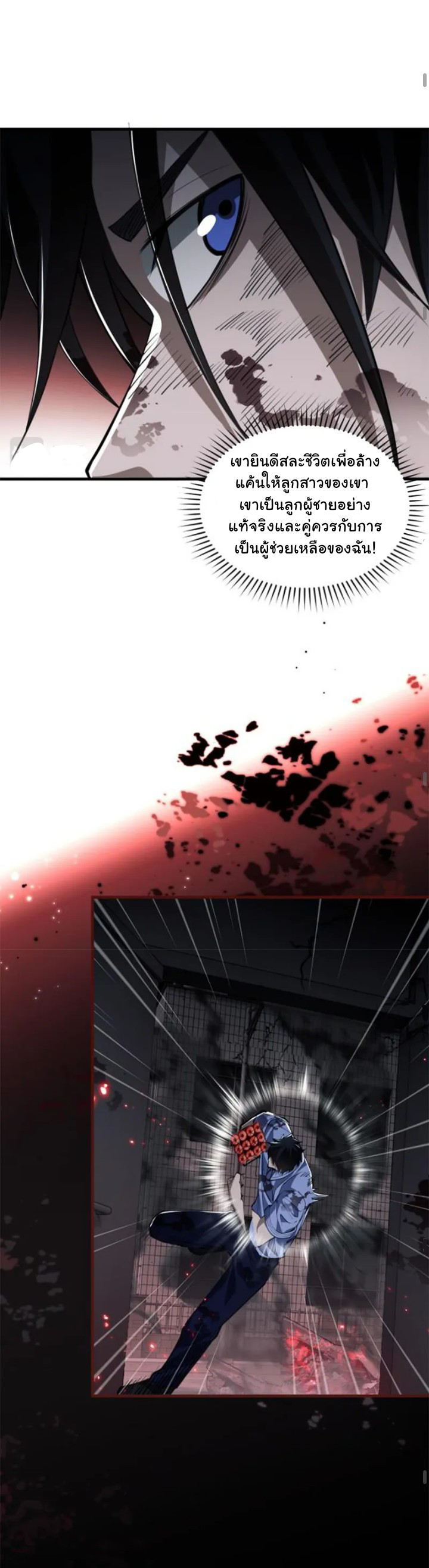 [.Doom Summoner.] ตอนที่ 6 หน้า 15