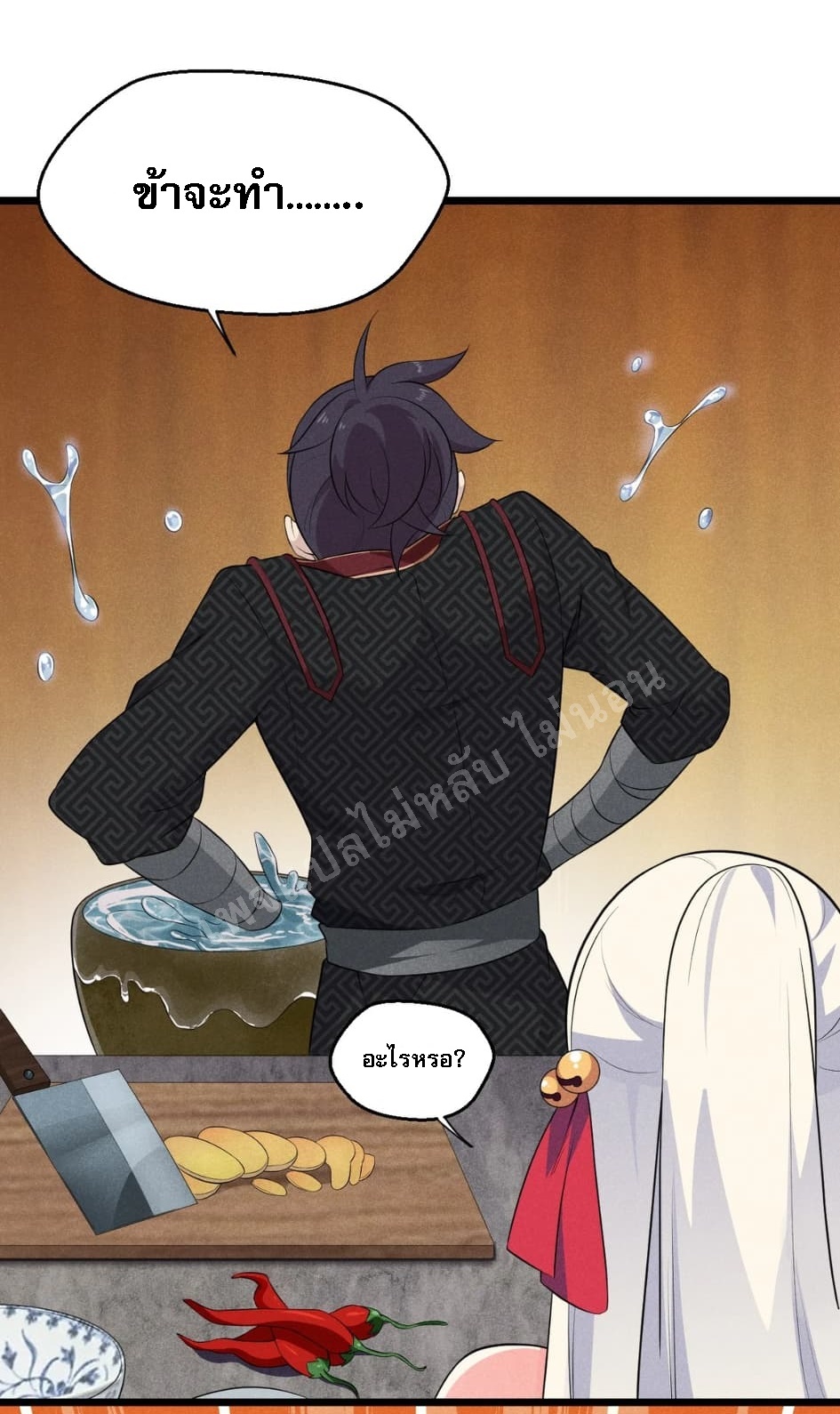 สุดยอดพ่อครัวเจ้าแห่งฮาเร็ม ตอนที่ 11 หน้า 59