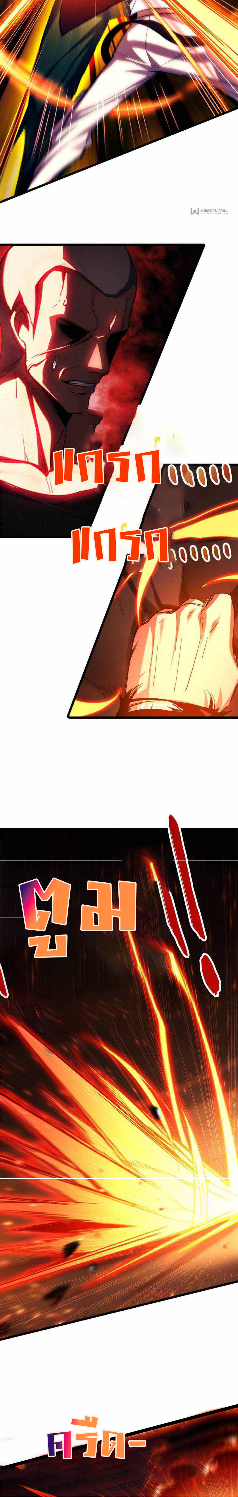 [ชนจีน] ฉันแค่อยากเล่นเกมส์เงียบๆ [I Just Want to Play the Game Quietly] ตอนที่ 27 หน้า 5