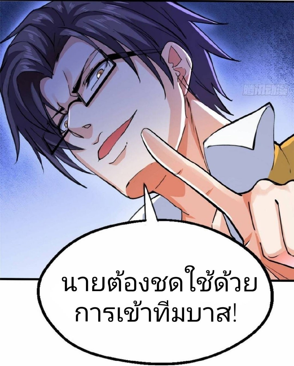 อยู่ดีดีผมก็เป็นลูกเขยราชามังกร ตอนที่ 24 หน้า 37