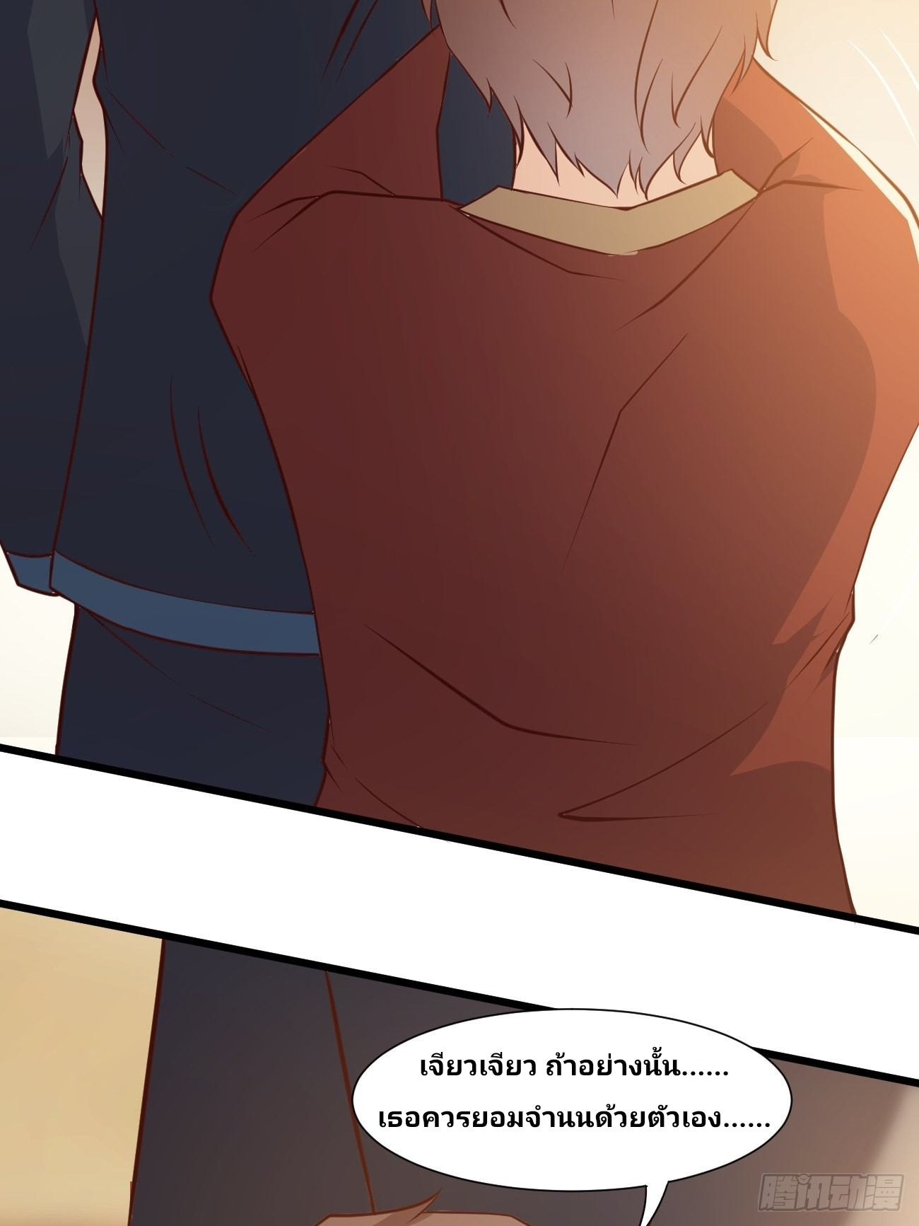 ฉันสุ่มตัวตนใหม่ทุกสัปดาห์ ตอนที่ 36 หน้า 28