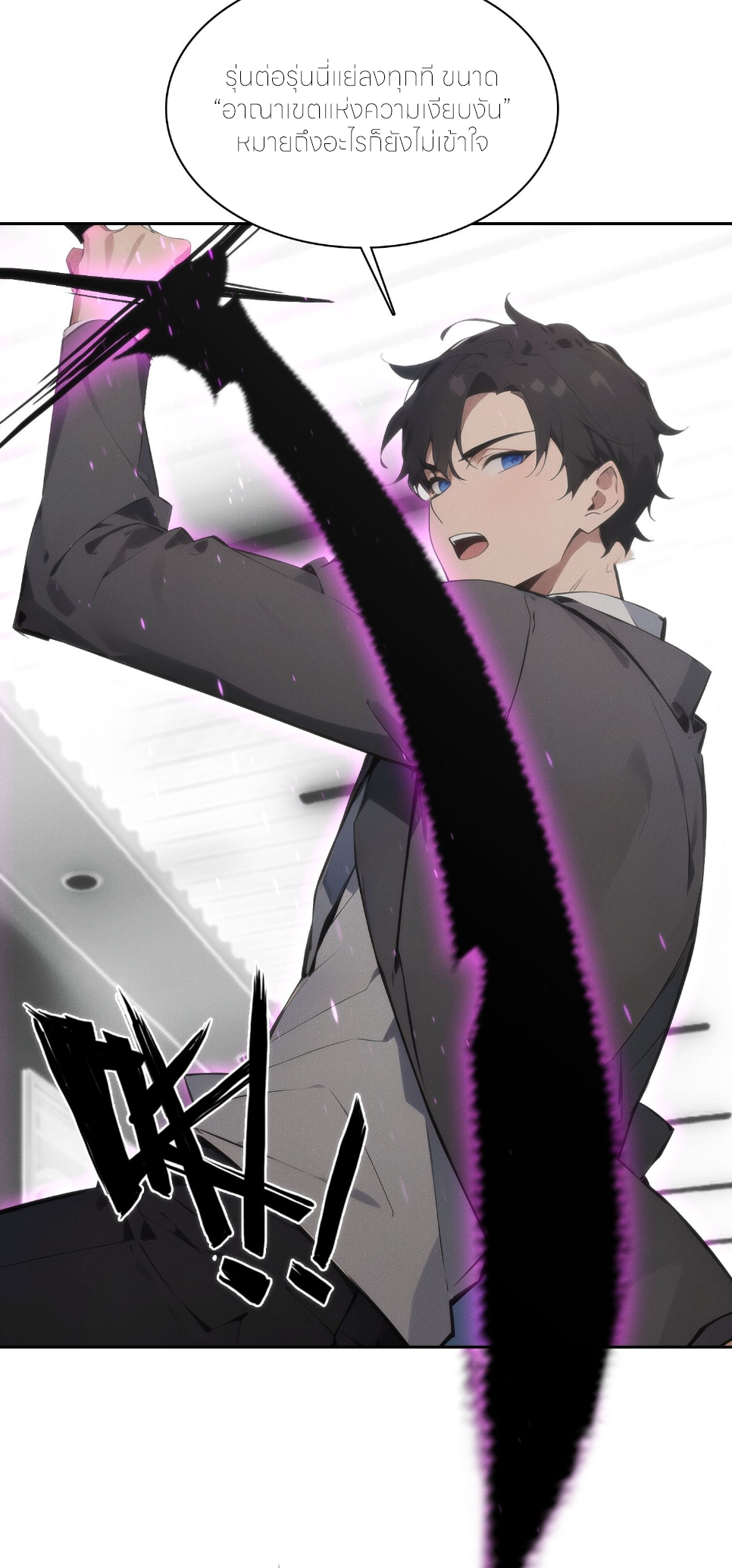 ชีวิตใหม่ในฐานะไป๋อู๋ฉาง ตอนที่ 10 หน้า 16