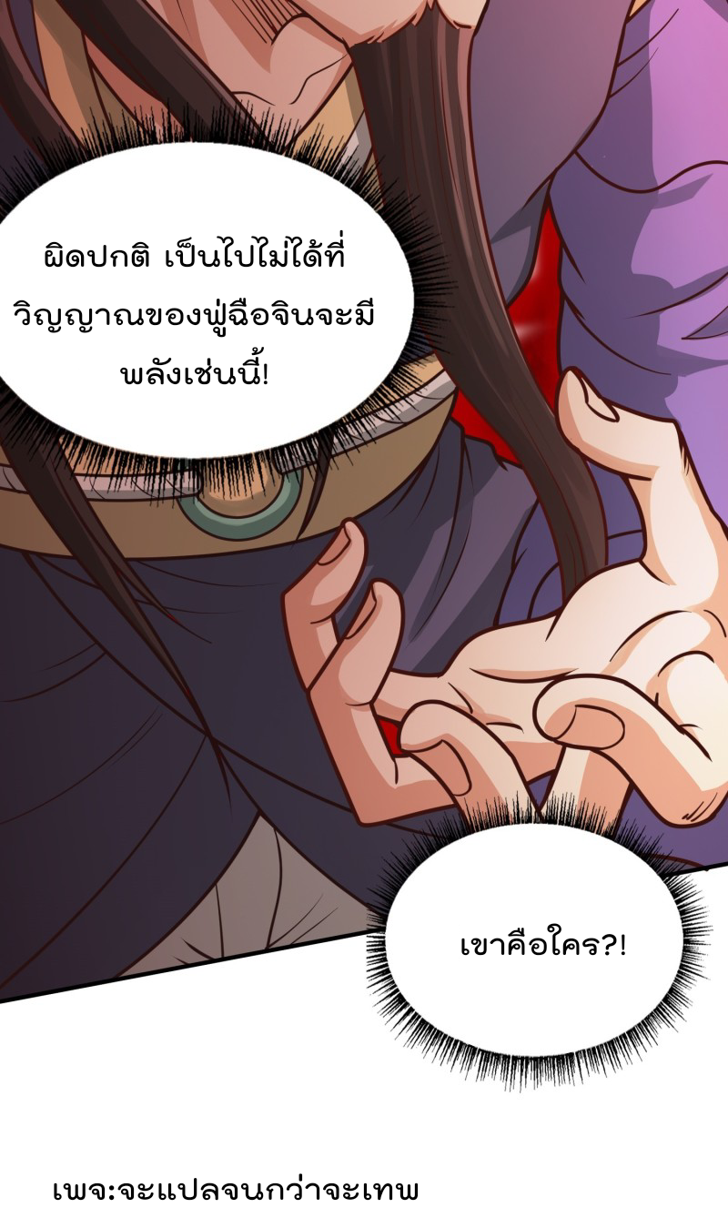 สมบัติทั้งหมดที่ข้าทิ้งไปตอนนี้กลายเป็นผู้หญิงไปซะแล้ว (ชนต้นฉบับ) ตอนที่ 9 หน้า 40