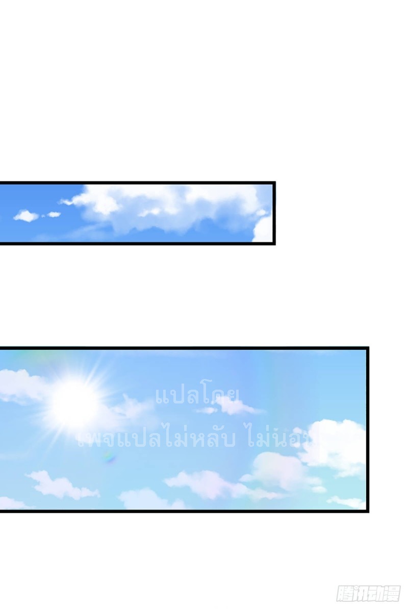 ราชันย์เทพยุทธ์มังกรผงาดฟ้า ตอนที่ 8 หน้า 6