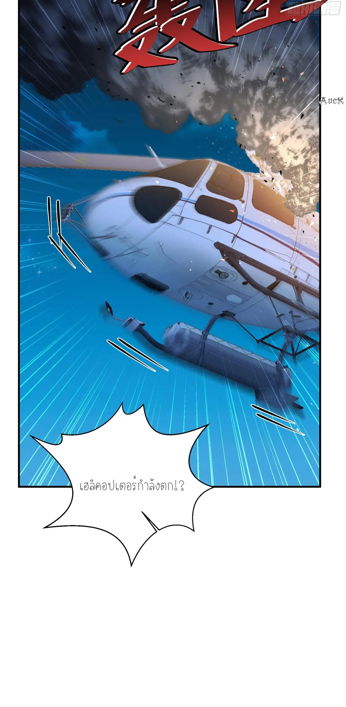 ผมไปเกาะสาวสวยกิน, แต่ตอนนี้ฉันเป็นคนร่ำรวยแล้ว~ ตอนที่ 83 หน้า 44