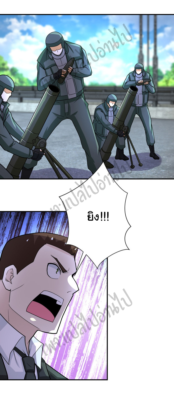 Apocalyptic Super System ตอนที่ 223 หน้า 17