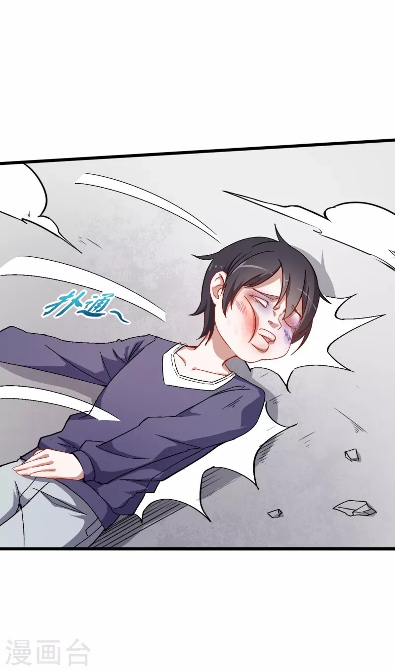 สุดยอดระบบอาจารย์ ตอนที่ 27 หน้า 17