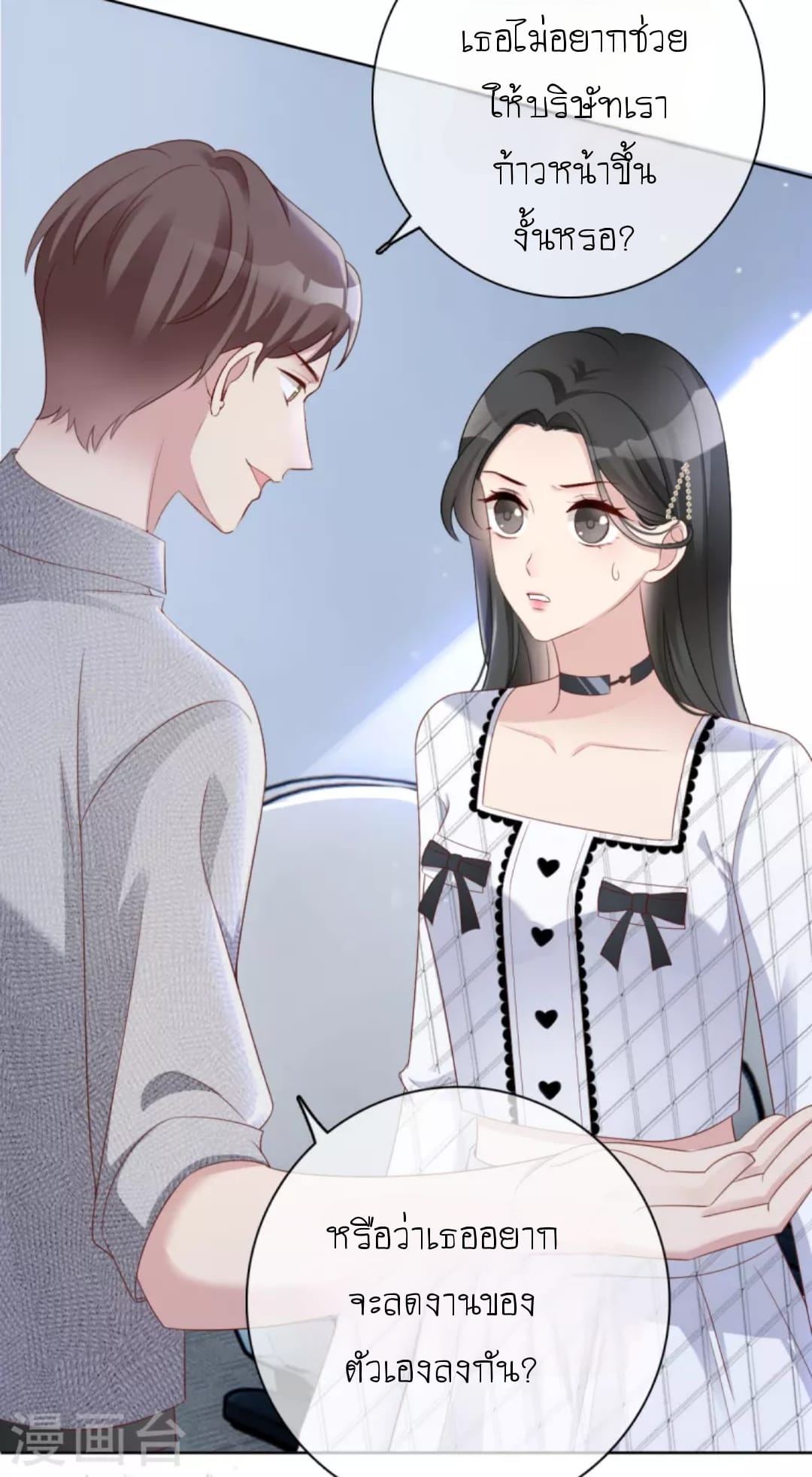 (จบแล้ว) Be An Idol Starting From Zero ตอนที่ 2 หน้า 3