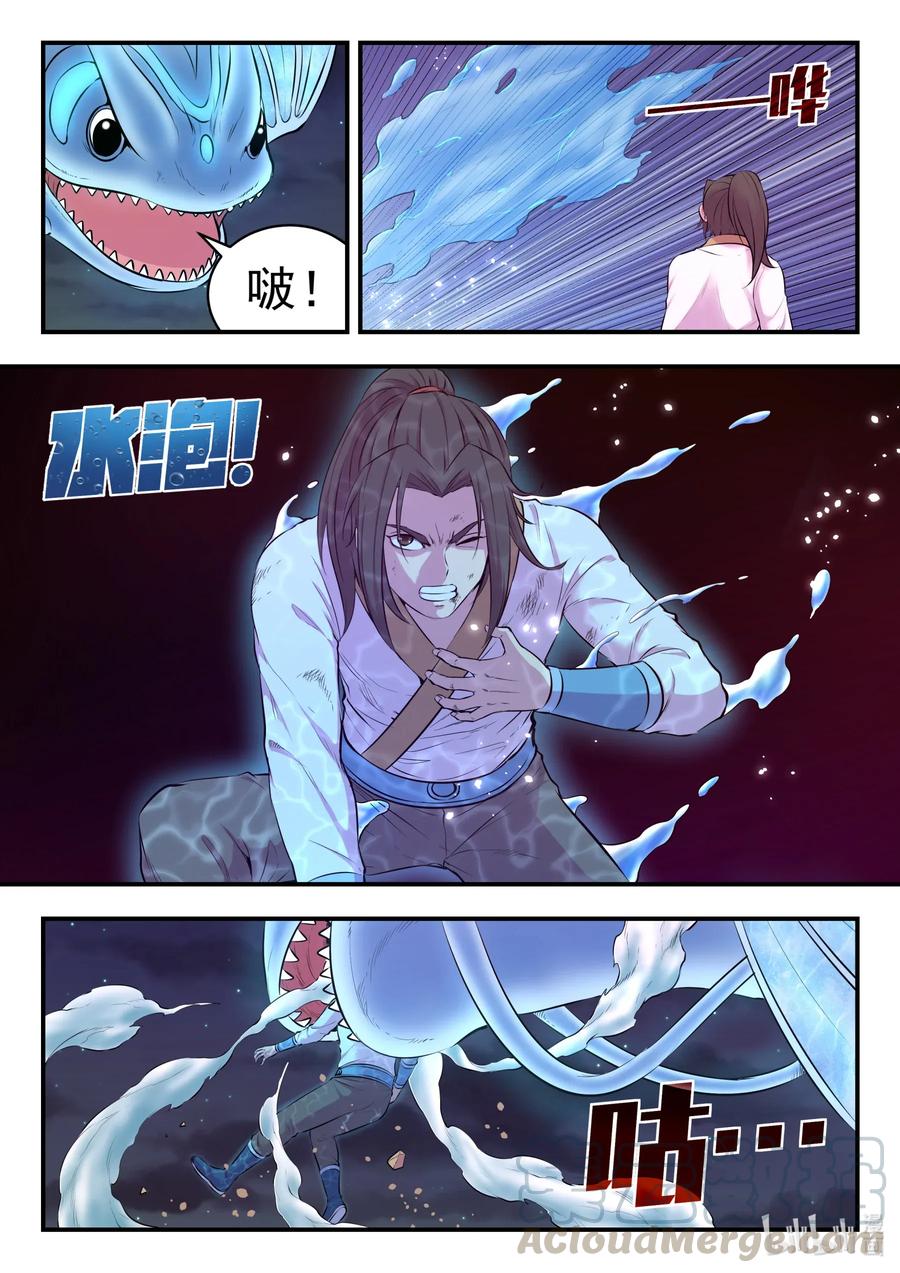 King of Spirit beast - ราชาแห่งสัตว์วิญญาณ ตอนที่ 68 หน้า 15