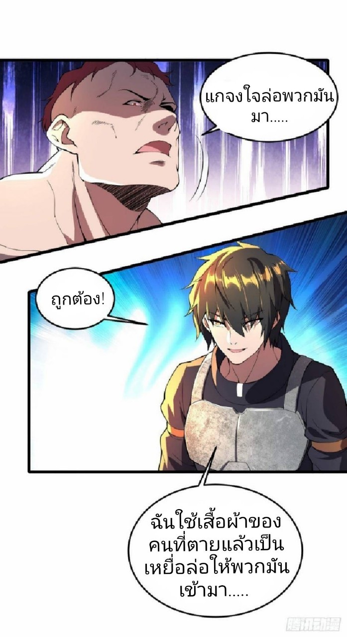 ฮาเร็มกองทัพสาวนี้ของผม ตอนที่ 17 หน้า 11