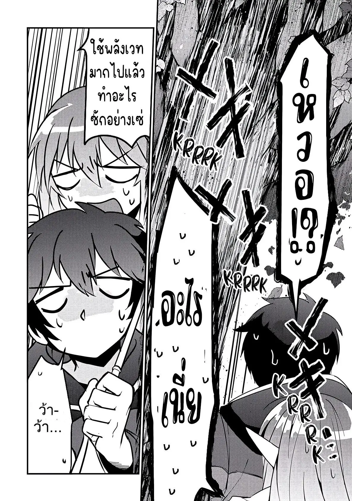 แอชผู้ถูกทอดทิ้งกับดินแดนรกร้าง Daijizen no Mahoutsukai Ashuto, Sutareta Ryouchi de Slow Life ตอนที่ 7 หน้า 4