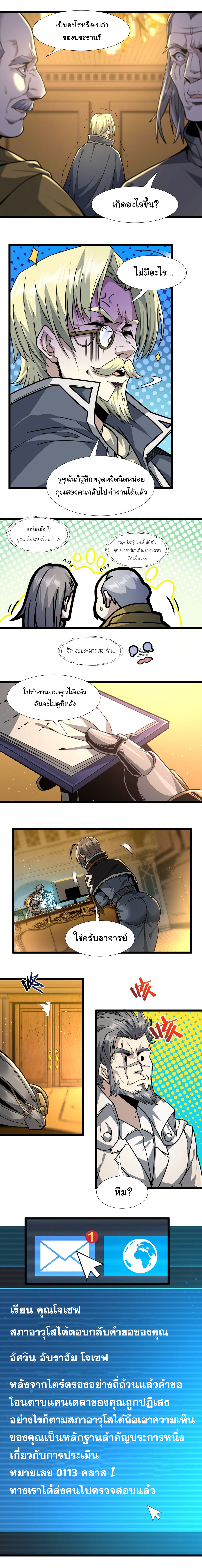 i'm really not the demon god's lackey ตอนที่ 33 หน้า 19