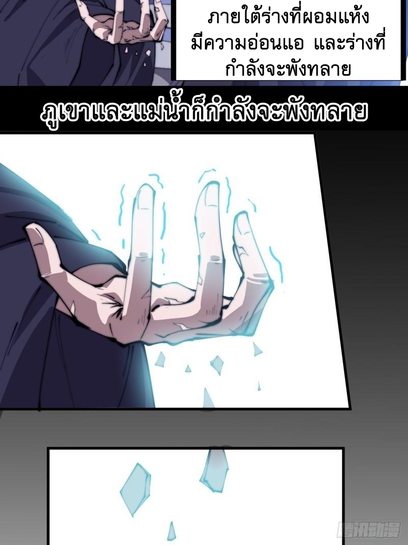 Starting a Mountain ตอนที่ 228 หน้า 13