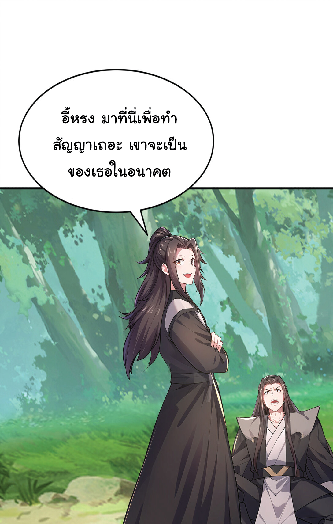 I Get Stronger Just by Lying down while My Apprentice Cultivates ตอนที่ 34 หน้า 39