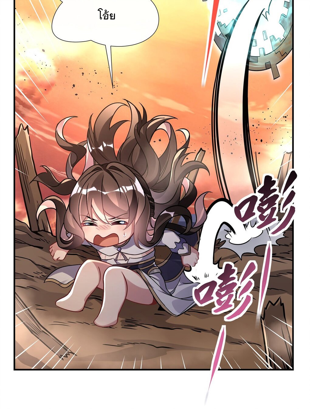 ศิษย์ของข้าล้วนมีอนาคตที่ยิ่งใหญ่ (ชนจีน) ตอนที่ 118 หน้า 42