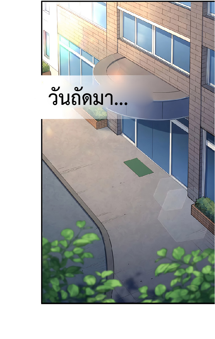 การกลับชาติมาเกิดของจอมเวทย์ต้องห้าม (Reincarnation of the Forbidden Archmage) ตอนที่ 40 หน้า 37