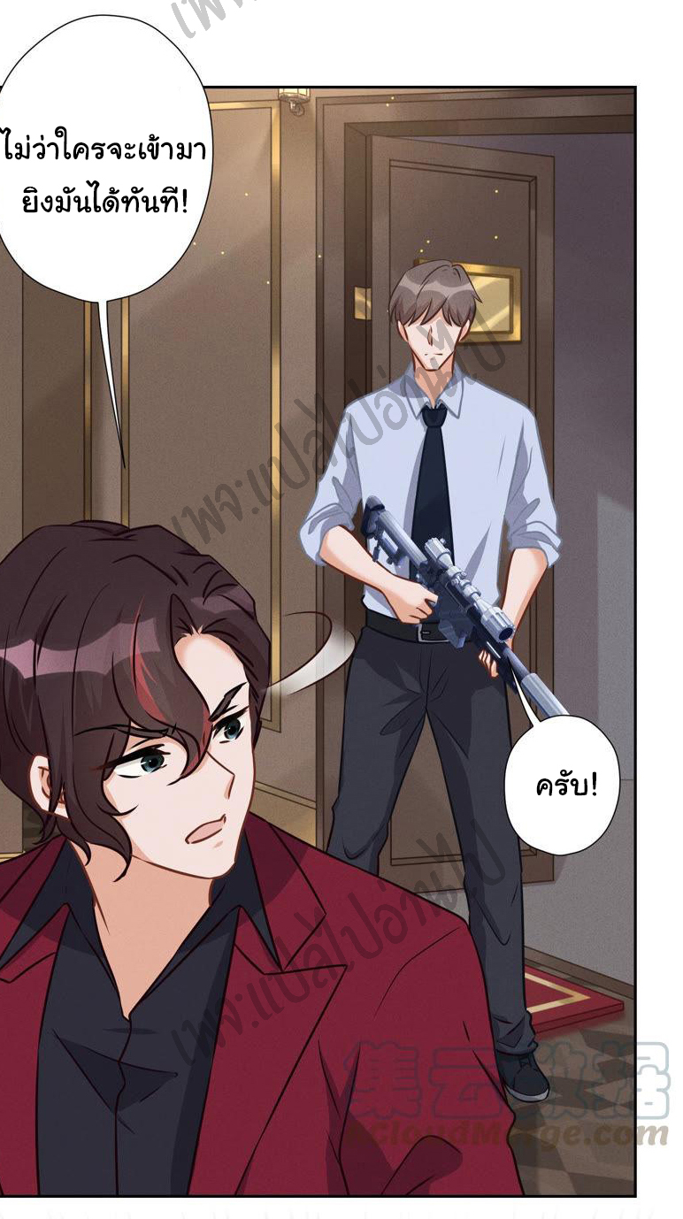 Lu Feng is the best son-in-law สุดยอดลูกเขย "ลู่เฟิง" ตอนที่ 52 หน้า 21