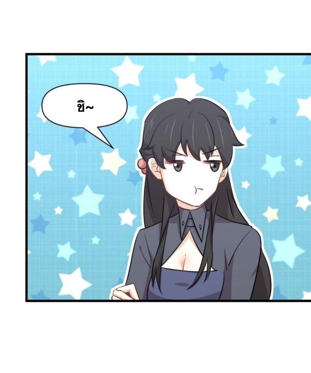 Immortal Swordsman in The Reverse World ข้าเซียนกระบี่ไม่เกาะสตรี ตอนที่ 276 หน้า 28