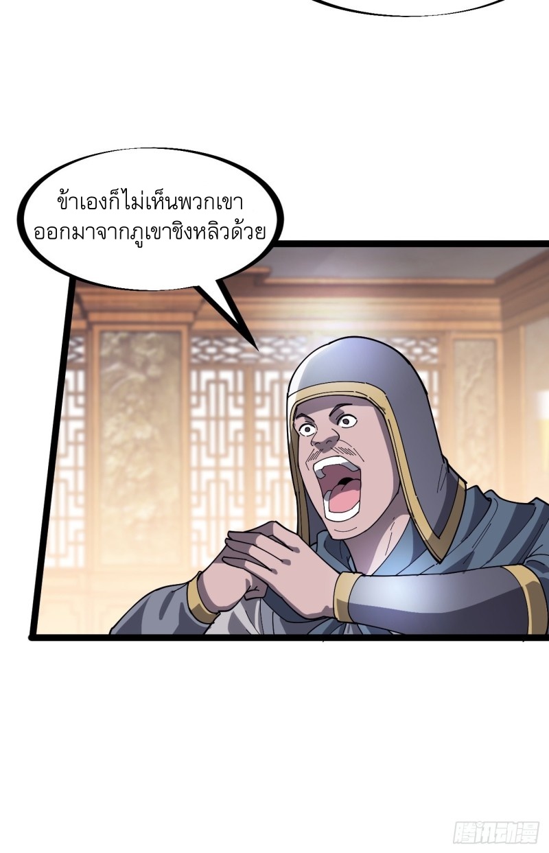 Starting a Mountain ตอนที่ 139 หน้า 16