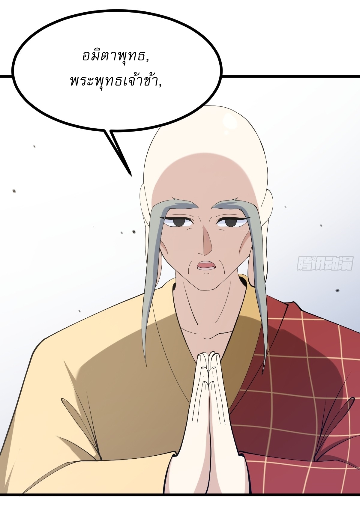 เก็บตัวร้อยปี จากนี้พี่ขอเทพ! INVINCIBLE AFTER A HUNDRED YEARS OF SECLUSION ตอนที่ 100 หน้า 4