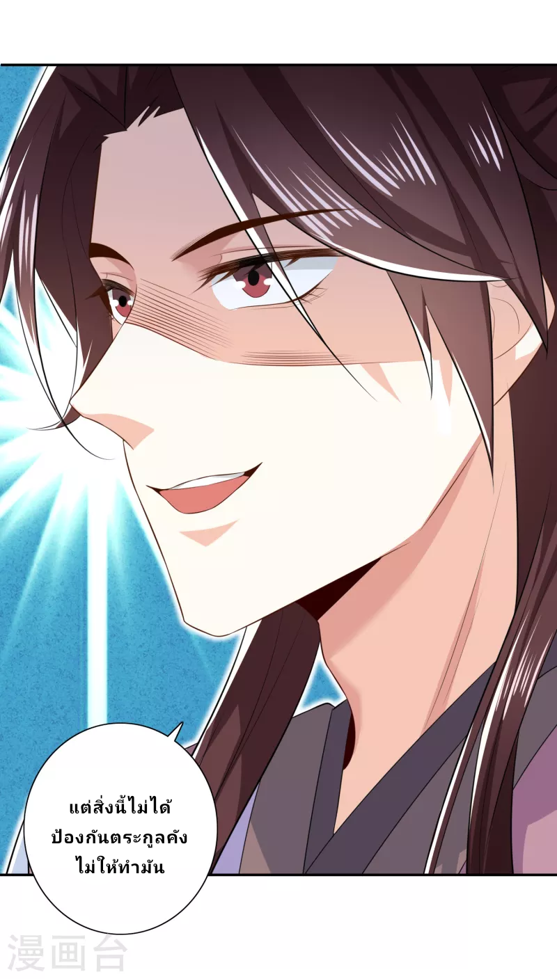 The ultimate crazy son-in-law—สุดยอดลูกเขยสุดบ้าที่แข็งแกร่งที่สุด ตอนที่ 30 หน้า 21
