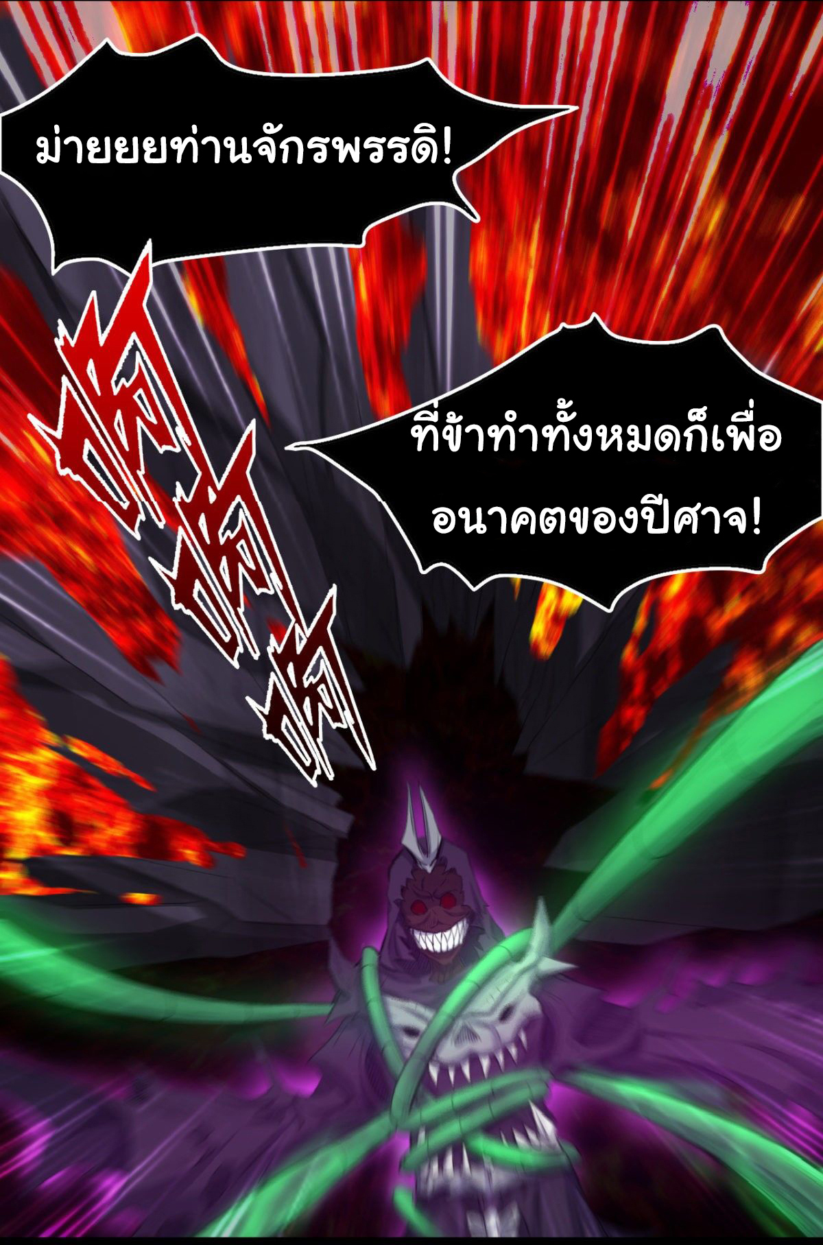 Junior Brother Demon Sovereign is too devoted ตอนที่ 21 หน้า 19