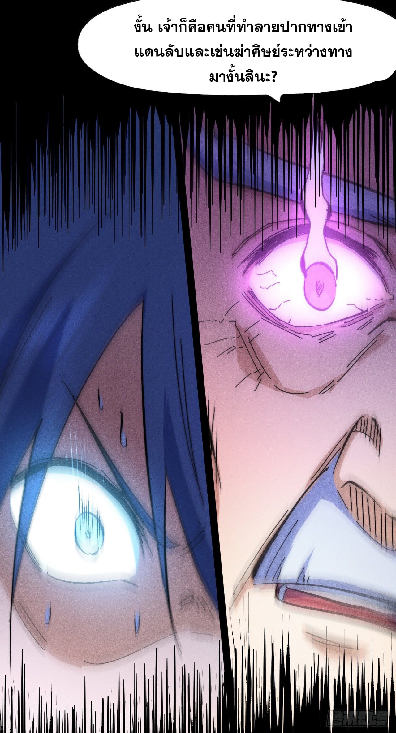 ตูข้านี่แหละเทพ (ทันจีน) ตอนที่ 62 หน้า 26